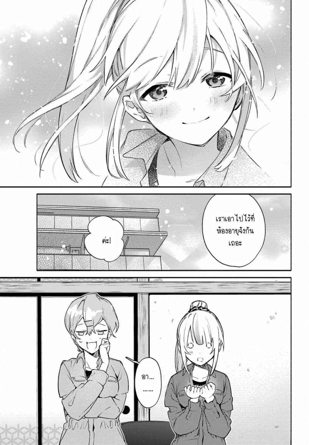 Shimekiri Mae niwa Yuri ga Hakadoru 7 21